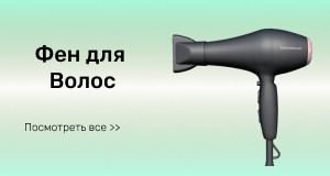 Hair Dryer